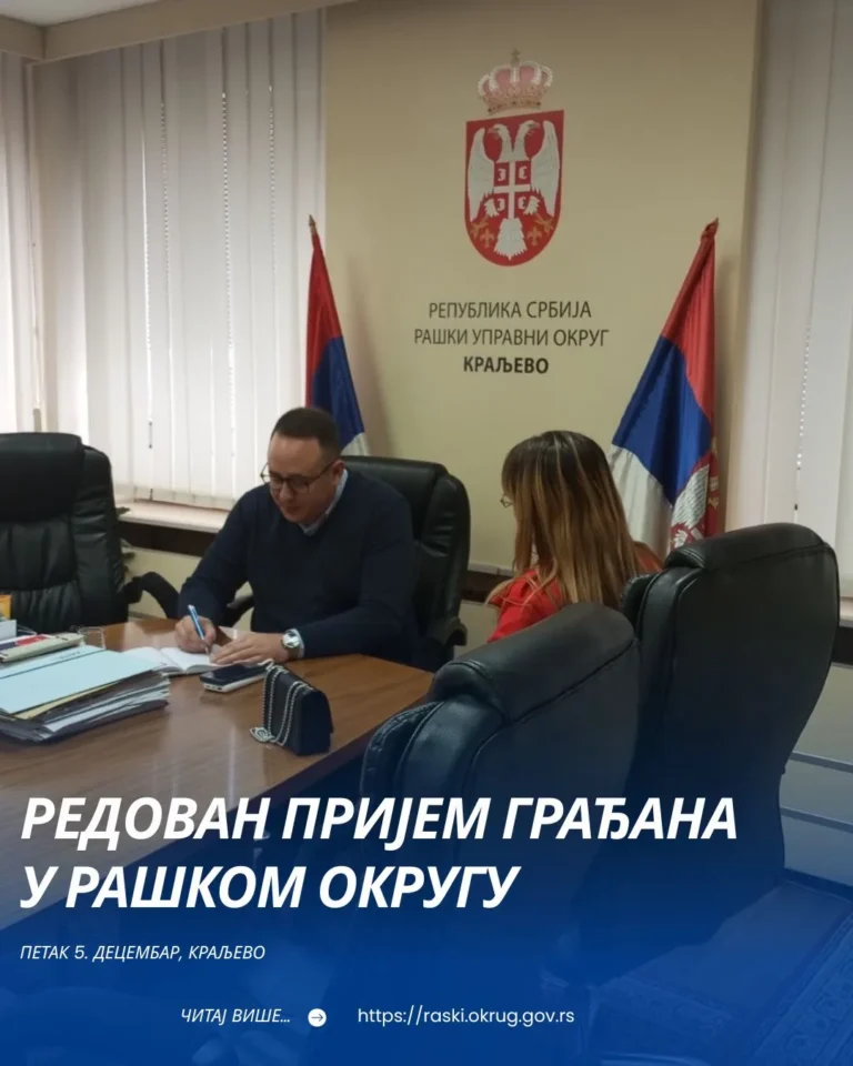 Read more about the article ПРИЈЕМ ГРАЂАНА
