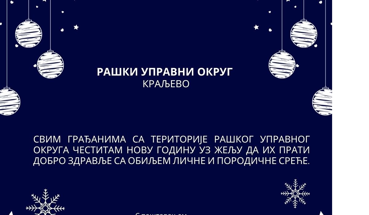 РАШКИ УПРАВНИ ОКРУГ КРАЉЕВО - 1