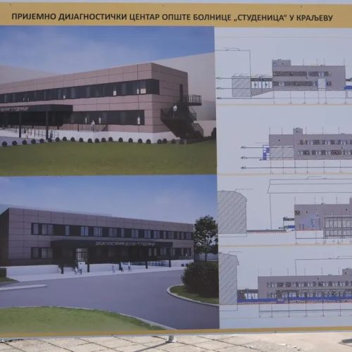 ПОЧЕТАК РАДОВА НА ДИЈАГНОСТИЧКОМ ЦЕНТРУ У КРАЉЕВУ