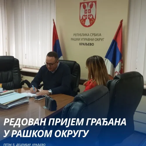 ПРИЈЕМ ГРАЂАНА