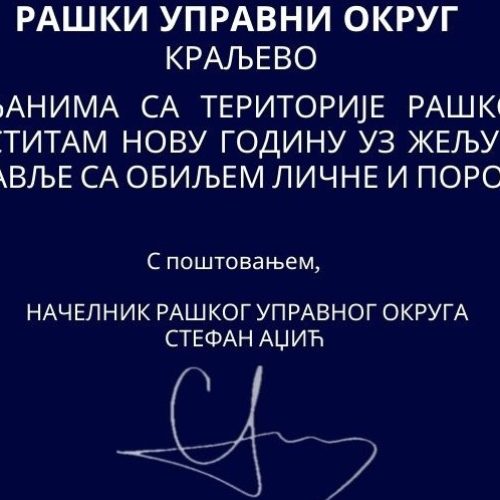 РАШКИ УПРАВНИ ОКРУГ КРАЉЕВО - 1