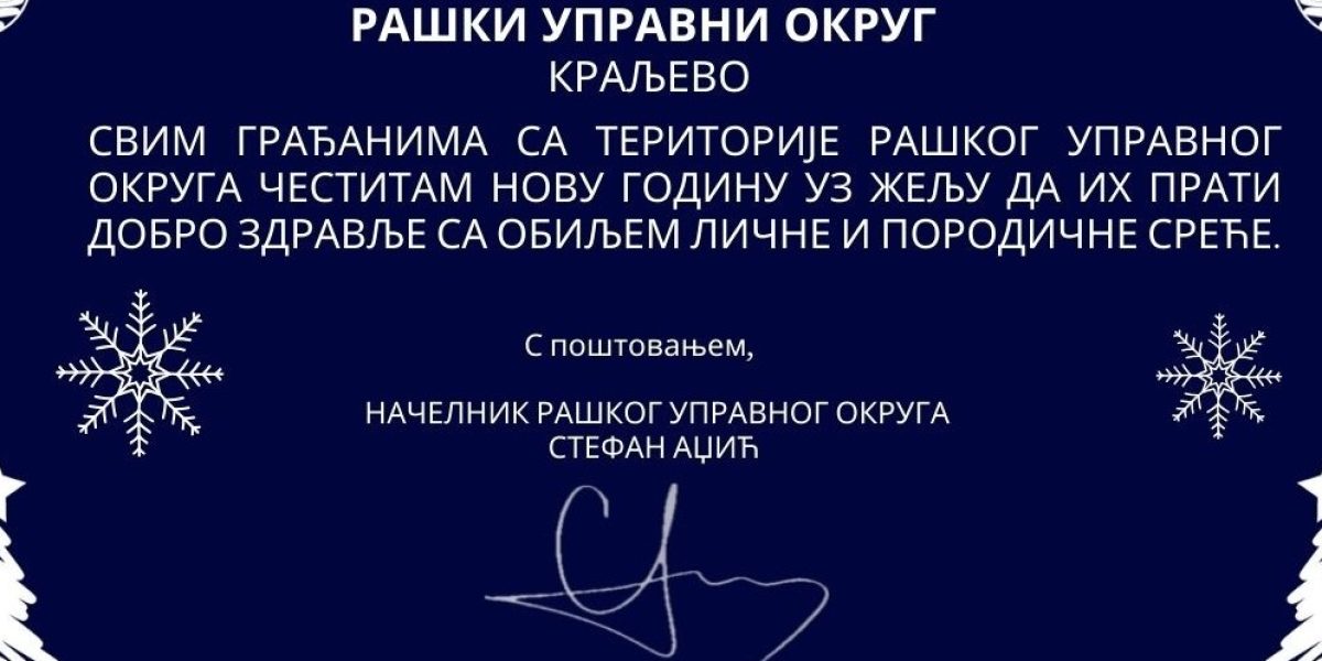 РАШКИ УПРАВНИ ОКРУГ КРАЉЕВО - 1